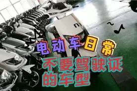 新国标电动自行车的详细配置参数，满电续航能达到500里左右视频封面
