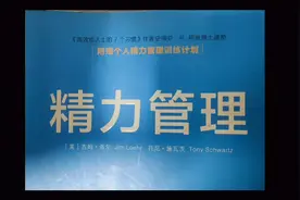 精力管理，第5次分享，提升体力的方法1，呼吸。视频封面