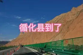 青海省循化县，撒拉族的故乡视频封面