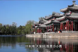 北京地铁8号线的那些站名之什刹海
