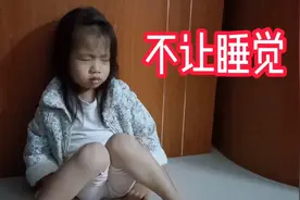 孩子坐在地上哭着睡着，狠心妈妈竟然不心疼，还动手…视频封面