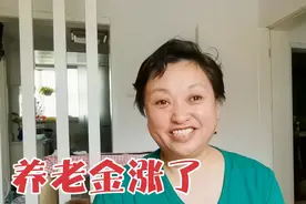 55岁太原阿姨，退休金补发了148元，晚年生活又可以多了一份保障视频封面