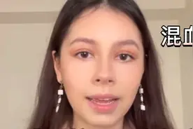 西班牙混血女生在台遭遇校园暴力，频繁转学真的是解决办法吗？视频封面
