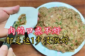 肉馅一煮就散？不脆不弹没咬劲不抱团？都是这1步没做好！懂了！