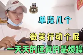 专送微笑行动每天抽查3/4次，一天跑个20单还老抽查，真够气人的