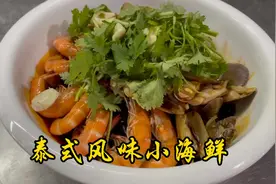 夏天到了，来一份这样的小海鲜配上两啤酒，这也太绝了！视频封面