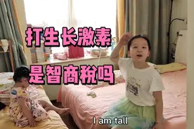 9岁身高142，焦虑孩子的身高，纠结要不要测骨龄，当妈的真难视频封面