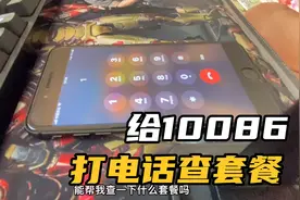 网上移动10000分钟亲情通话卡，360G流量，查询套餐后发现套路视频封面