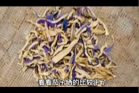 晒茄子干，有人焯水有人蒸煮，其实都做错了，大妈教你正确的做法