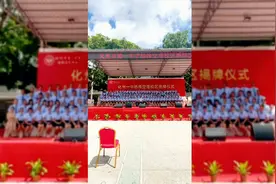 化一中杨梅空港校区揭牌仪式视频封面