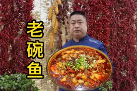 吃一顿传统老碗鱼麻辣鲜香，用江团做刺少肉厚，鱼肉鲜嫩值得一试视频封面