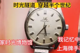 时光隧道，穿越半个世纪，你看看我珍藏的上海牌手表还值多少钱视频封面