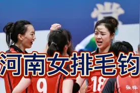 第5集：河南女排副攻毛钧怡视频封面