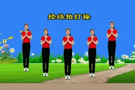 中老年拍打保健操，早晚坚持30分钟，通经络养气血，快乐瘦身视频封面