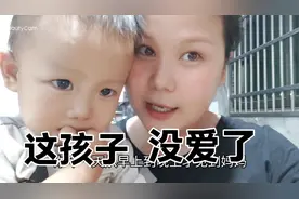 18个月萌娃一天没见妈妈 等一下看看啥反应 直翻白眼 啥意思？视频封面