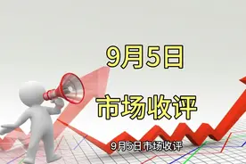欢瑞世纪为何跌停  周二思路分享视频封面