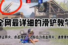 学会这招，你以后就是团竞的扛把子视频封面