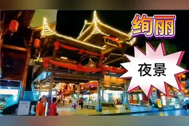 湖北恩施土家女儿城夜景，大肉串好便宜，穿苗族服装拍照太漂亮