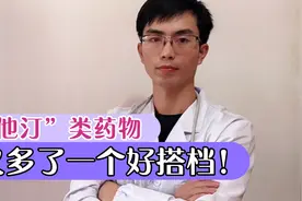 心血管病患者的福音：国产降脂新药获批了！一举打破外国的垄断！视频封面