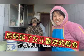 同父异母的姐弟陪妈妈一起搬厨具，后妈买了女儿喜欢吃的美食