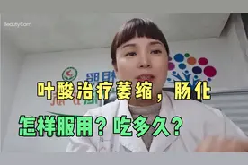 叶酸片有治疗萎缩和肠化的作用，怎样正确服用？吃多久？