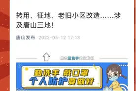 唐山路南丰南涉及到这么多地拆迁，动作可是不小，变化真大啊视频封面