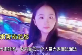 甘肃最美的地方“陇南武都”，人类最适合宜居的山城，一起来看看视频封面