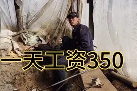 东北人都出去打工你知道为什么？安装门窗一天最低350工资高呀！视频封面