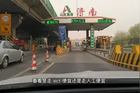今天我来测试一下高速公路ETC和人工发卡那种收费方式比较合适视频封面
