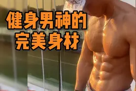 健身肌肉男神，完美胸肌+巧克力腹肌视频封面
