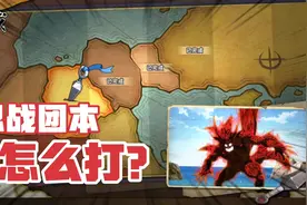 火影忍者手游：你还不会打忍界大战团本？视频封面