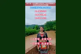 文山州拥军优属“三免”政策视频封面