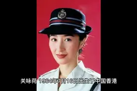 关咏荷—中国香港女演员视频封面