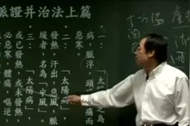 倪海厦老师讲生病的原因及调理方向，一起学起来吧😃😃😃😃视频封面