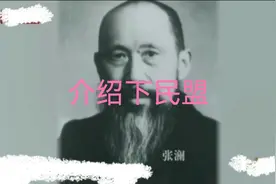 介绍下民盟视频封面