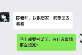 广州初二男孩跟老师请假回家，原因感动无数人视频封面