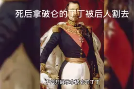 拿破仑死后丁丁被偷走，意外踏上了惊人的大冒险视频封面