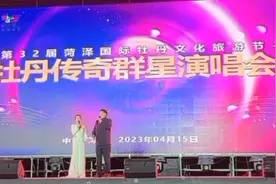 4月15日晚大衣哥朱之文参加菏泽牡丹传奇群星演唱会视频封面