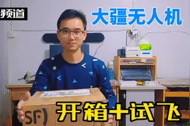 拼多多百亿补贴购买的大疆无人机DJI mini2到货了，开箱+试飞体验