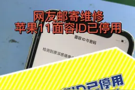 Iphone苹果11面容ID不可用，检测到原深感摄像头出现问题