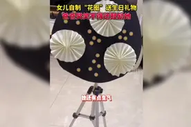 “孝”出强大😂  盘点萌娃给父母送礼物，惊喜变惊吓😂视频封面