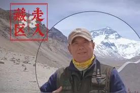 世界最高峰景区给退伍军人的最高待遇，凭优待证免门票，这是荣耀视频封面