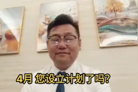 4月计划视频封面
