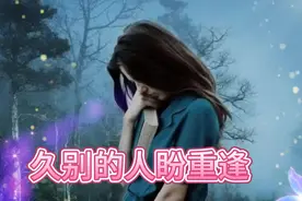 天天想你，夜夜念你，一次分离，一生的疼痛视频封面