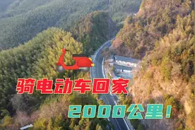 小伙骑电动车回甘肃全程2000公里，沿途风景真不错视频封面