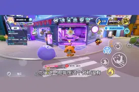 蛋仔派对一周年有你你号就在邮箱里面