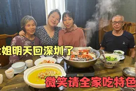 香港微笑的姐姐明天去深圳，微笑全家去县城逛街吃特色菜为姐践行视频封面