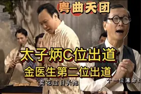 【七十二家房客】🎉恭喜粤剧粤曲天团正式成团！视频封面