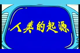 中华上下五千年---怀旧经典动画片视频封面