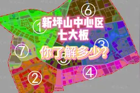 新坪山中心区七大片区，你了解多少？你心目中的优劣排序是如何呢视频封面
